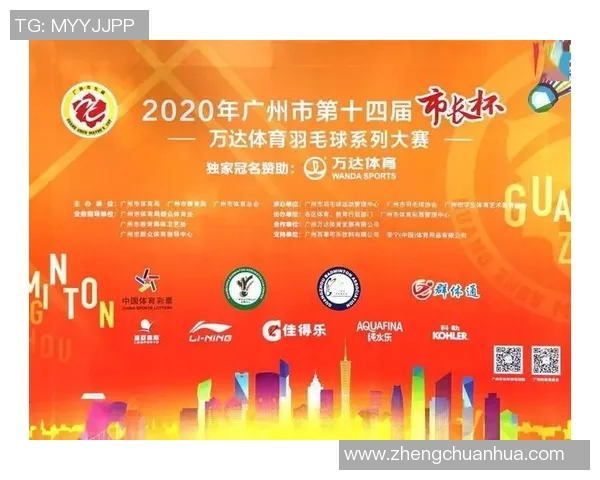 广州羽毛球队在杯赛中的经验与表现分析及启示 广州羽毛球队在杯赛中的经验与表现分析及启示