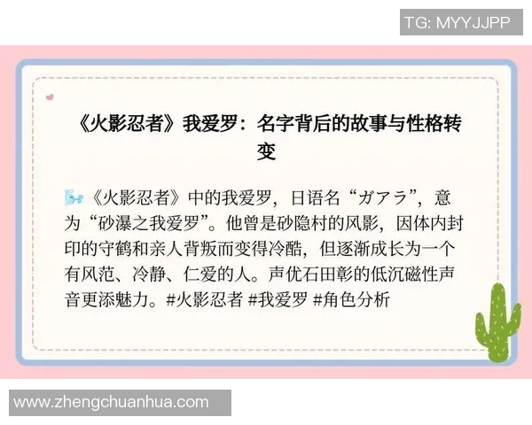 足球明星名字在日语中的发音与写法解析与趣味分享 足球明星名字在日语中的发音与写法解析与趣味分享