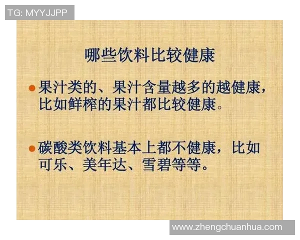 足球明星联合发声反对饮用可乐倡导健康生活方式与饮食习惯 足球明星联合发声反对饮用可乐倡导健康生活方式与饮食习惯
