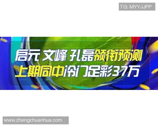 彩票店内足球明星门帘吸引眼球成新潮流引领时尚风向标