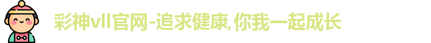 彩神Vll